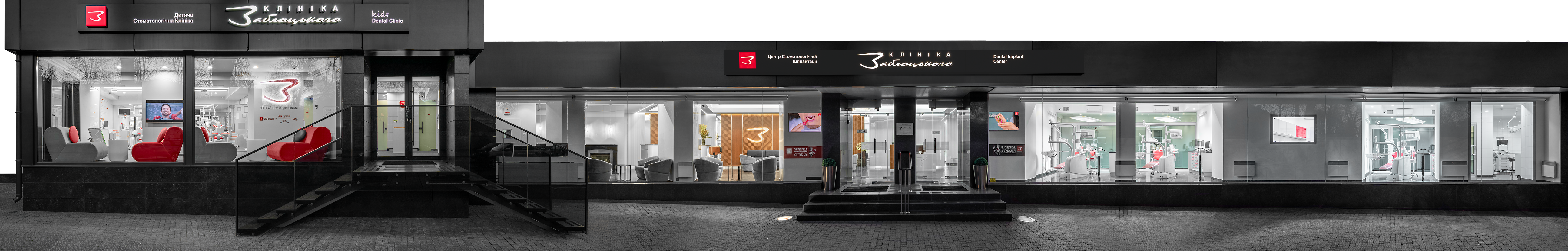 clinic in kyiv